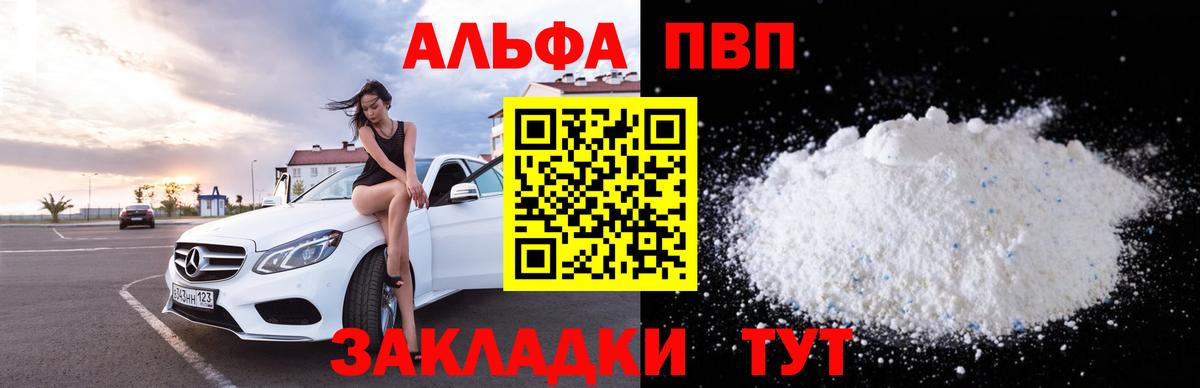 A PVP мука Нижнеудинск