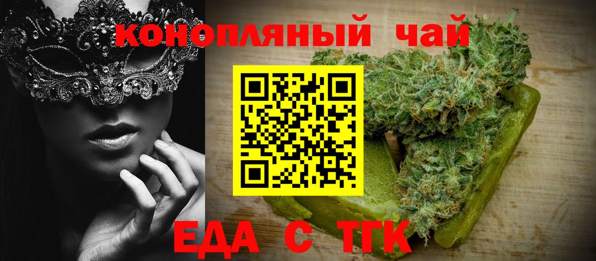 Нижнеудинск  Печенье с ТГК марихуана  Вход с VPN 