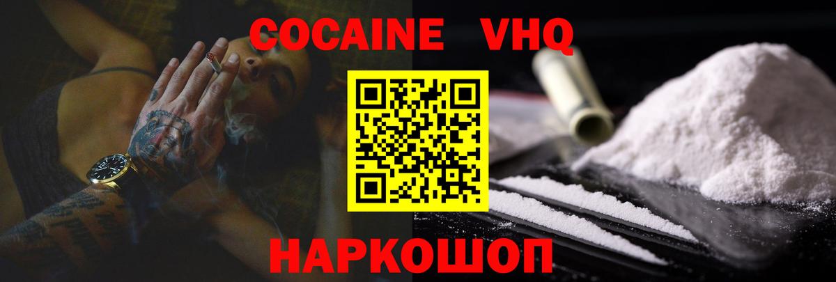 КОКАИН Колумбийский  Cocaine 99%  Вход с VPN  Нижнеудинск 