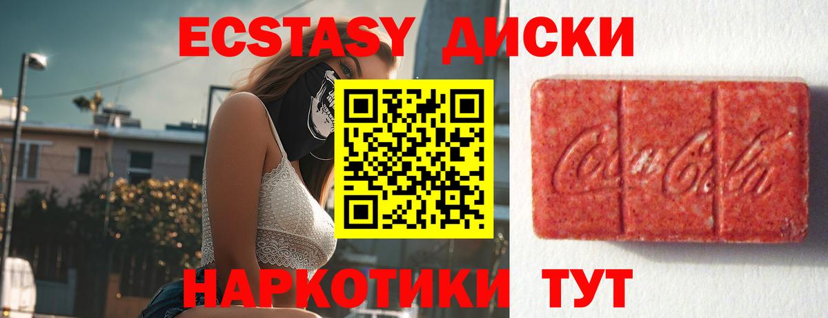 ЭКСТАЗИ 280мг Нижнеудинск
