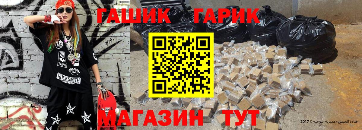 ГАШИШ гарик Нижнеудинск
