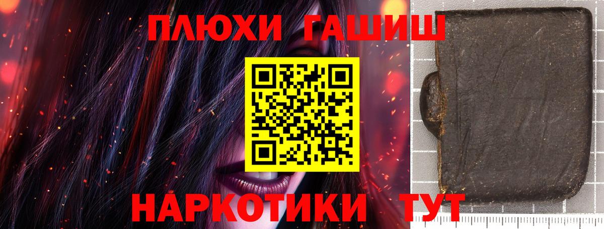 ГАШИШ VHQ  Вход с VPN  Гашиш VHQ  Нижнеудинск 