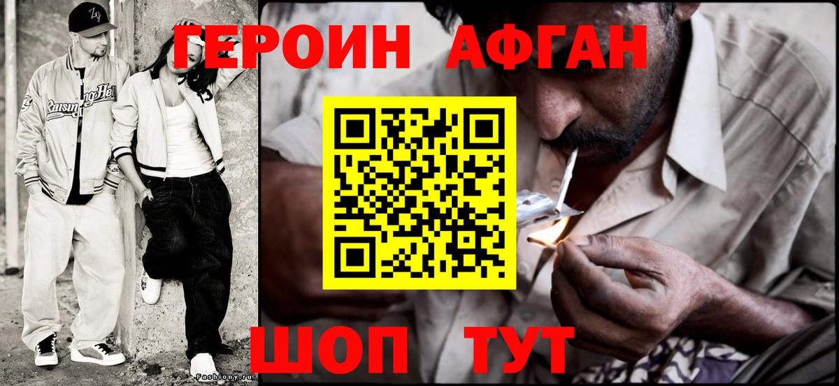 ГЕРОИН  Вход с VPN  Нижнеудинск  ГЕРОИН белый 