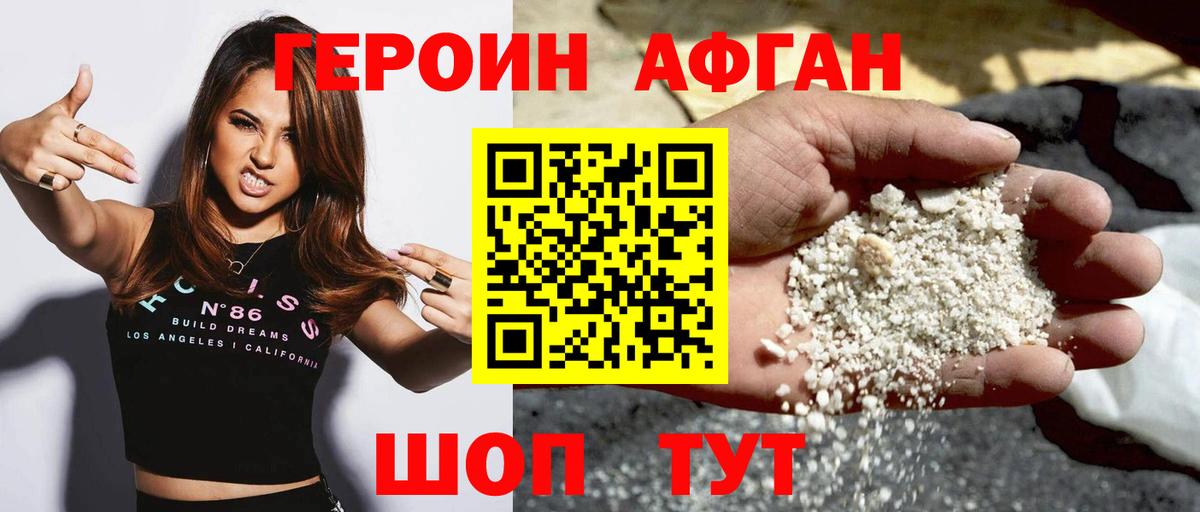 ГЕРОИН Heroin Нижнеудинск