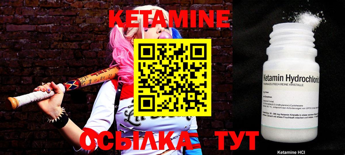 Нижнеудинск  КЕТАМИН VHQ  КЕТАМИН VHQ  Вход с VPN 