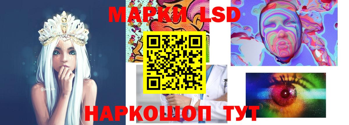LSD-25 экстази кислота Нижнеудинск