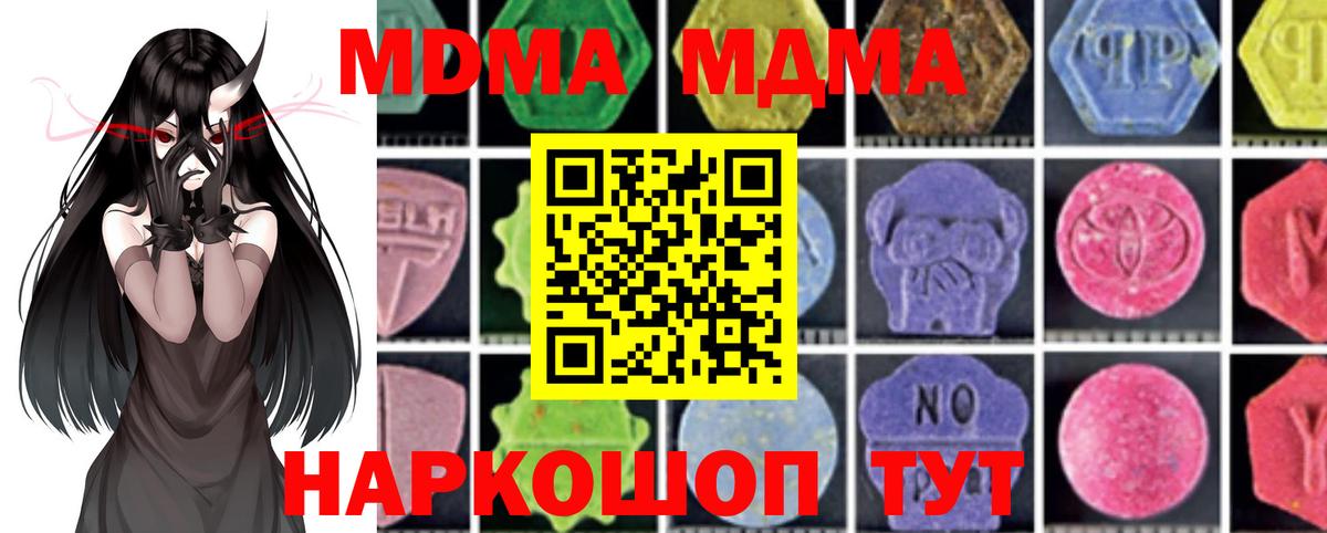 МДМА VHQ  МДМА молли  Вход с VPN  МДМА  Нижнеудинск 