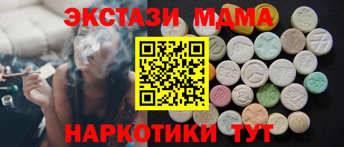МДМА кристаллы Нижнеудинск