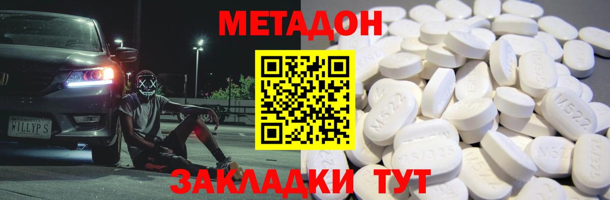 Метадон кристалл  Вход с VPN  МЕТАДОН VHQ  Нижнеудинск 