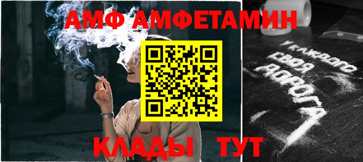 Нижнеудинск  Метамфетамин пудра  Вход с VPN 
