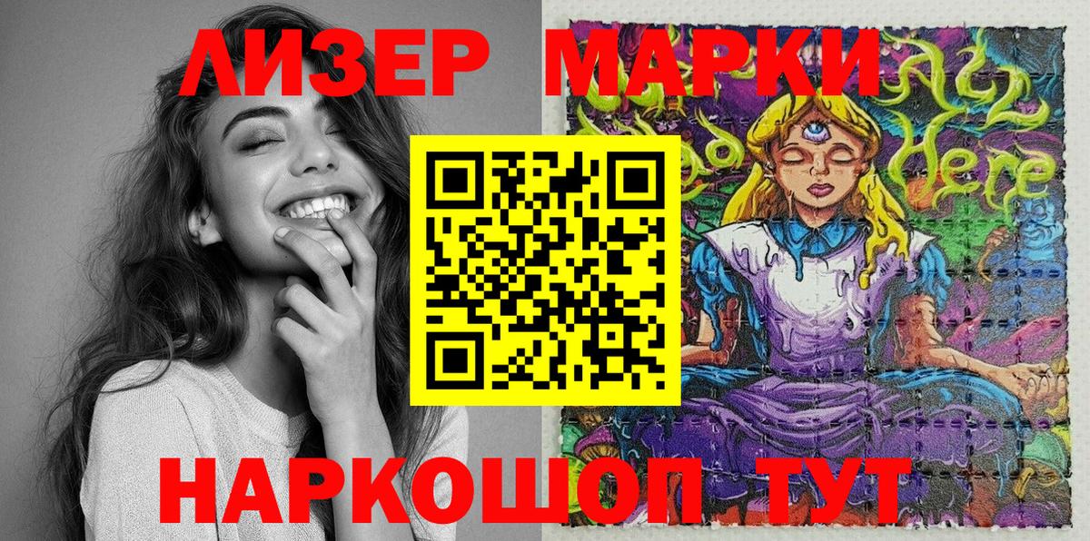 наркота  Марки 25I-NBOMe  Вход с VPN  Марки N-bome 1,8мг  Нижнеудинск 
