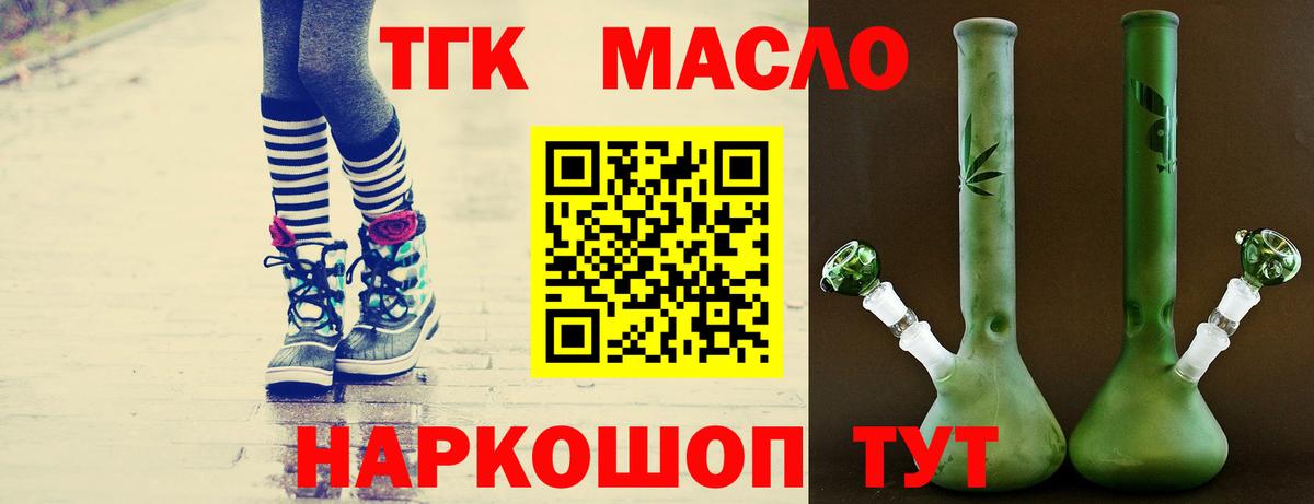 ТГК Wax  mega рабочий сайт  Нижнеудинск  Вход с VPN  ТГК гашишное масло 